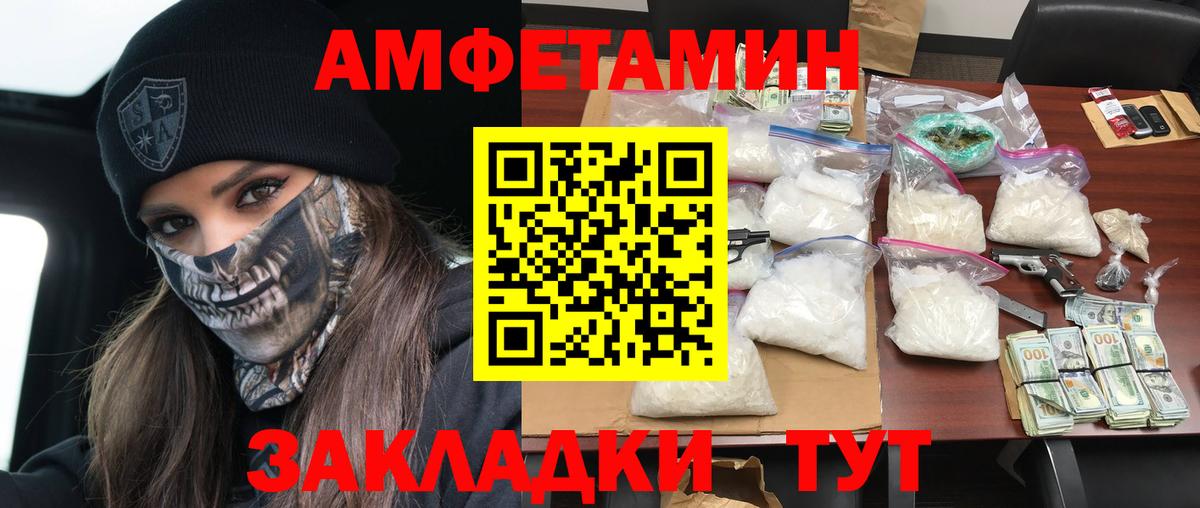 Amphetamine 98% Симферополь
