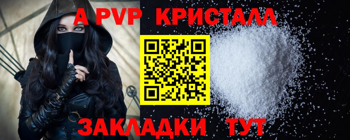 APVP СК КРИС Симферополь