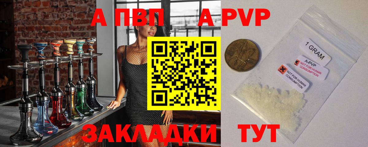 Alfa_PVP кристаллы  где можно купить наркотик  Вход с VPN  Симферополь  Alpha PVP Crystall  Альфа ПВП Crystall  A PVP 