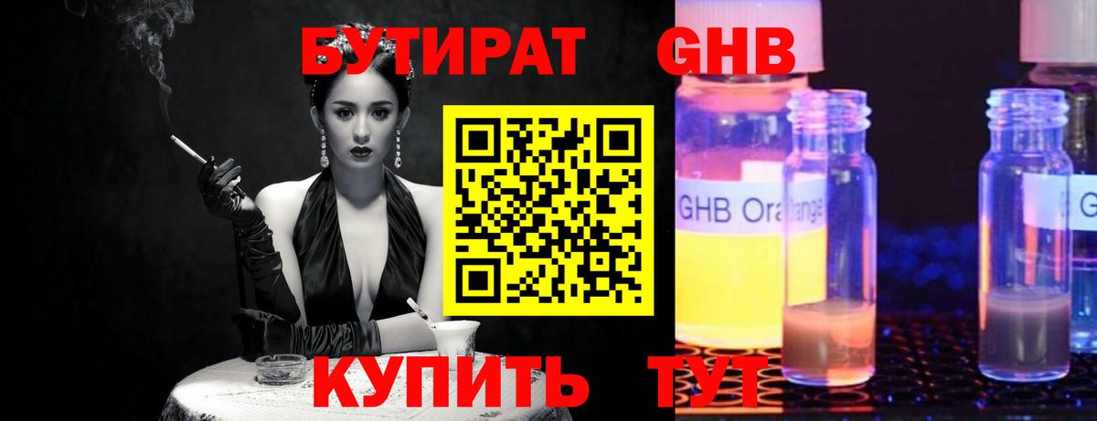БУТИРАТ оксана Симферополь