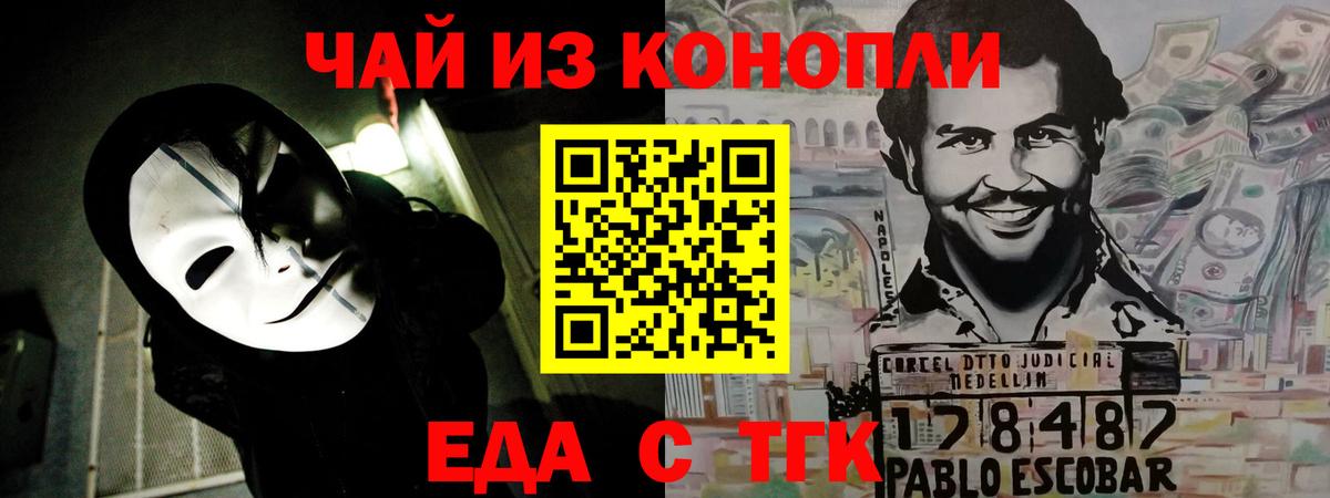 Canna-Cookies марихуана  Вход с VPN  Симферополь 