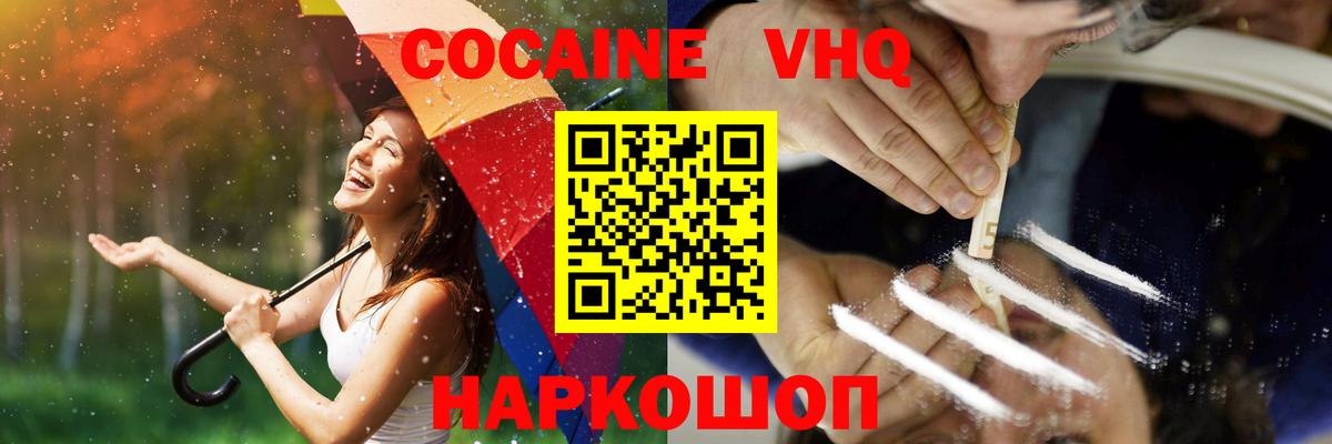 COCAIN Fish Scale  Вход с VPN  Симферополь  COCAIN  Cocaine Колумбийский 