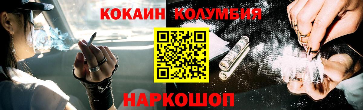 Cocaine Fish Scale Симферополь