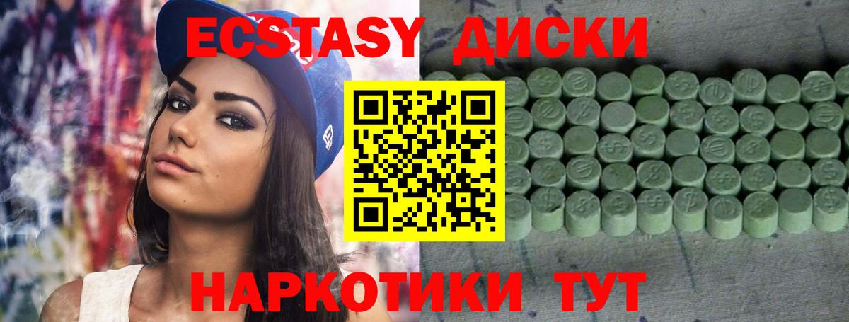 это наркотические препараты  МЕГА ссылки  Экстази  Ecstasy бентли  Вход с VPN  Экстази круглые  Симферополь 