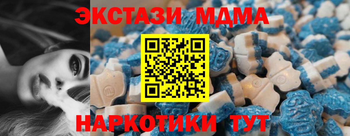 Ecstasy 280мг Симферополь