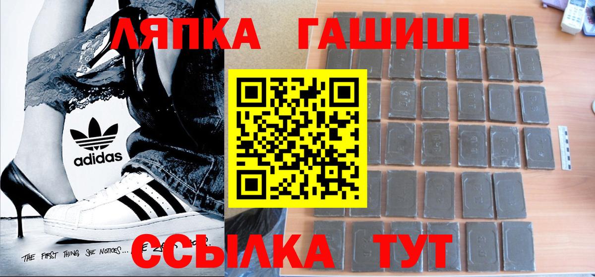 Симферополь  ГАШИШ hashish  Вход с VPN 