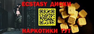 ECSTASY Новозыбков