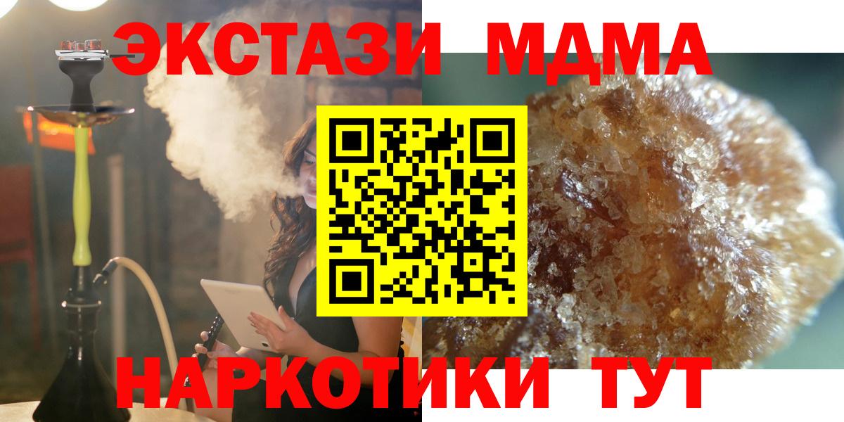 MDMA  Вход с VPN  Симферополь  MDMA молли  МДМА кристаллы 