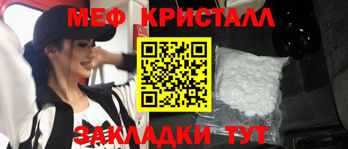 Меф Симферополь
