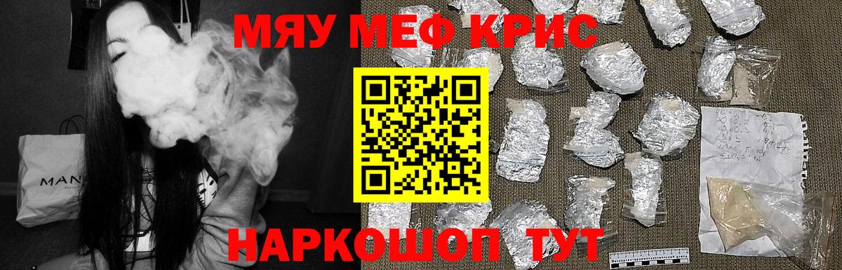 Симферополь  Мефедрон  Вход с VPN  МЯУ-МЯУ мяу мяу  сколько стоит  МЯУ-МЯУ mephedrone  Мефедрон 
