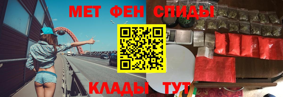 Симферополь  МЕТАМФЕТАМИН кристалл  Вход с VPN 