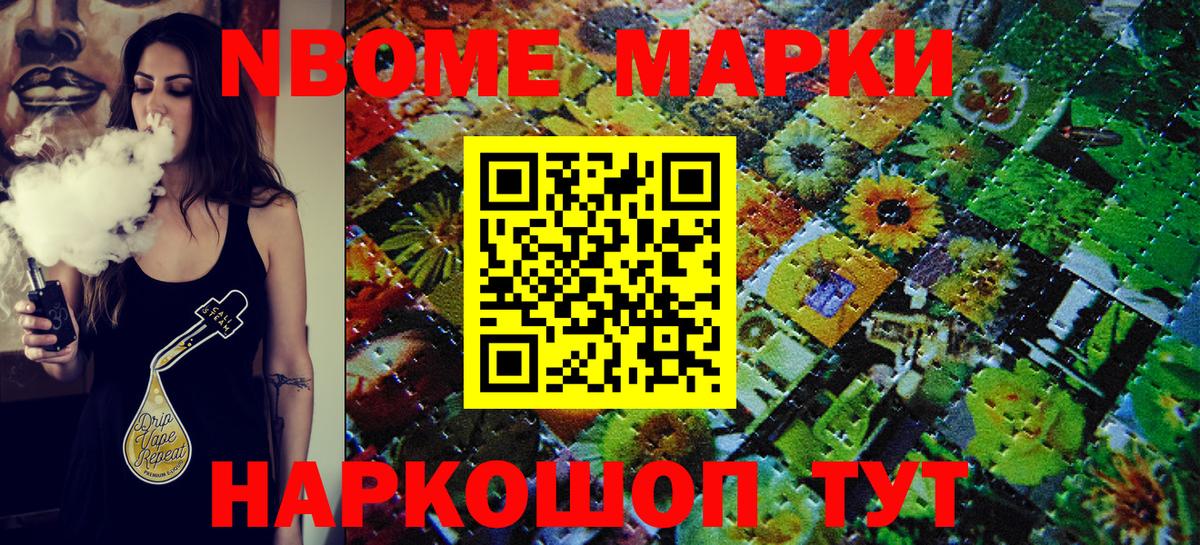 Наркотические марки 1500мкг  Вход с VPN  Симферополь 