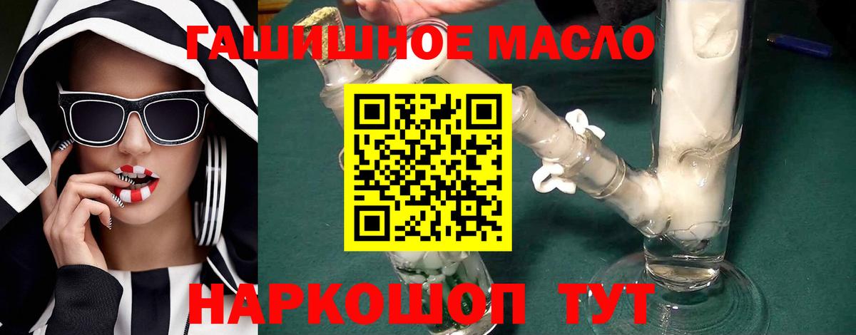 Дистиллят ТГК вейп Симферополь