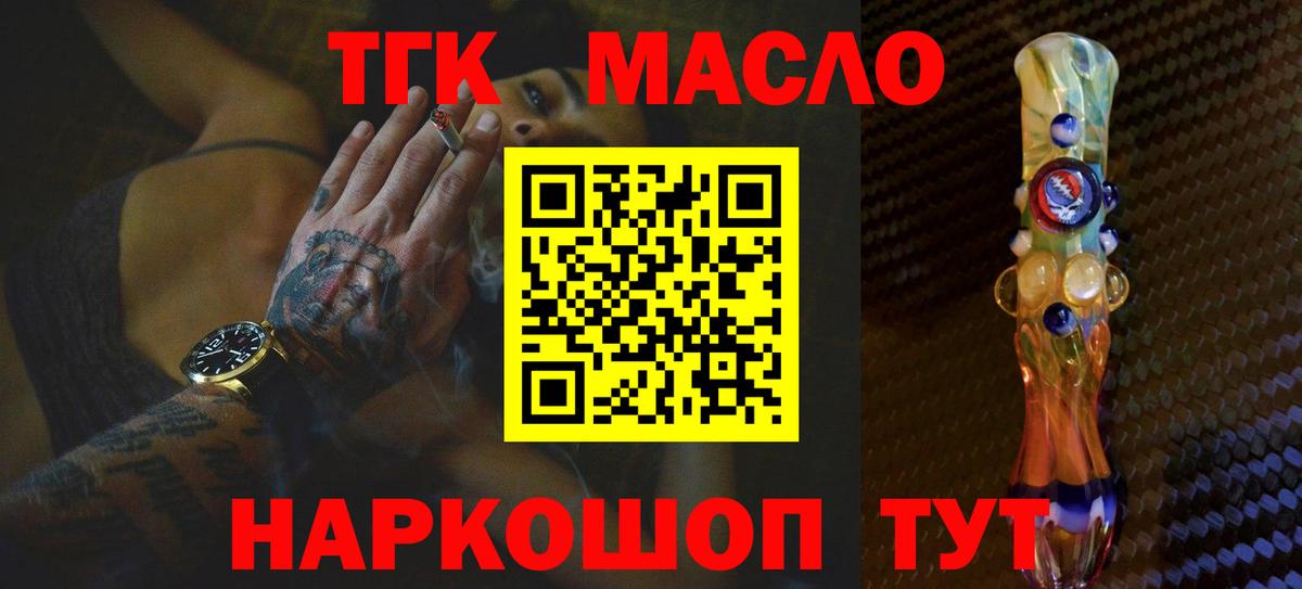 Симферополь  ТГК жижа  Вход с VPN 